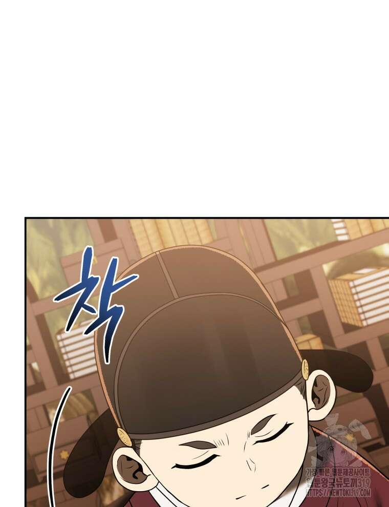 블랙기업조선 7화 87