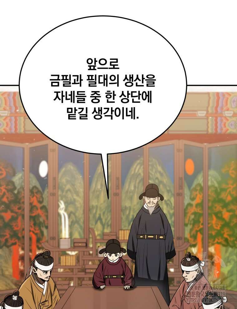 블랙기업조선 7화 91