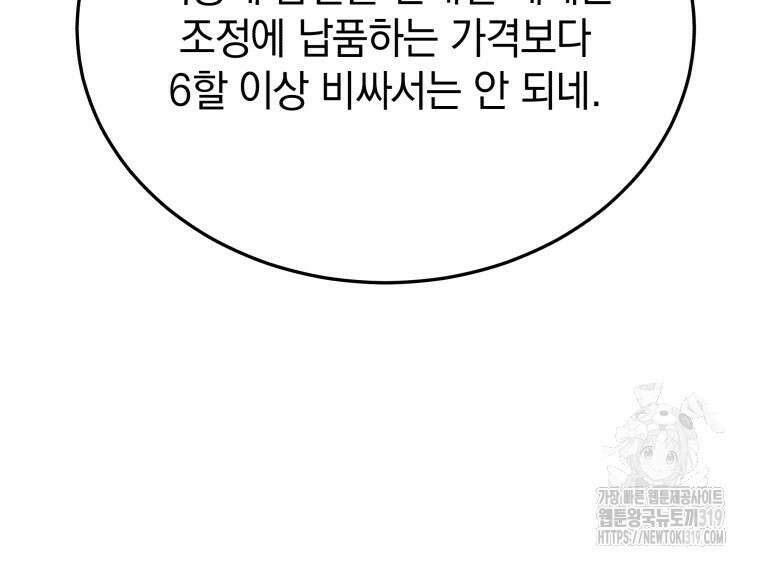 블랙기업조선 7화 95