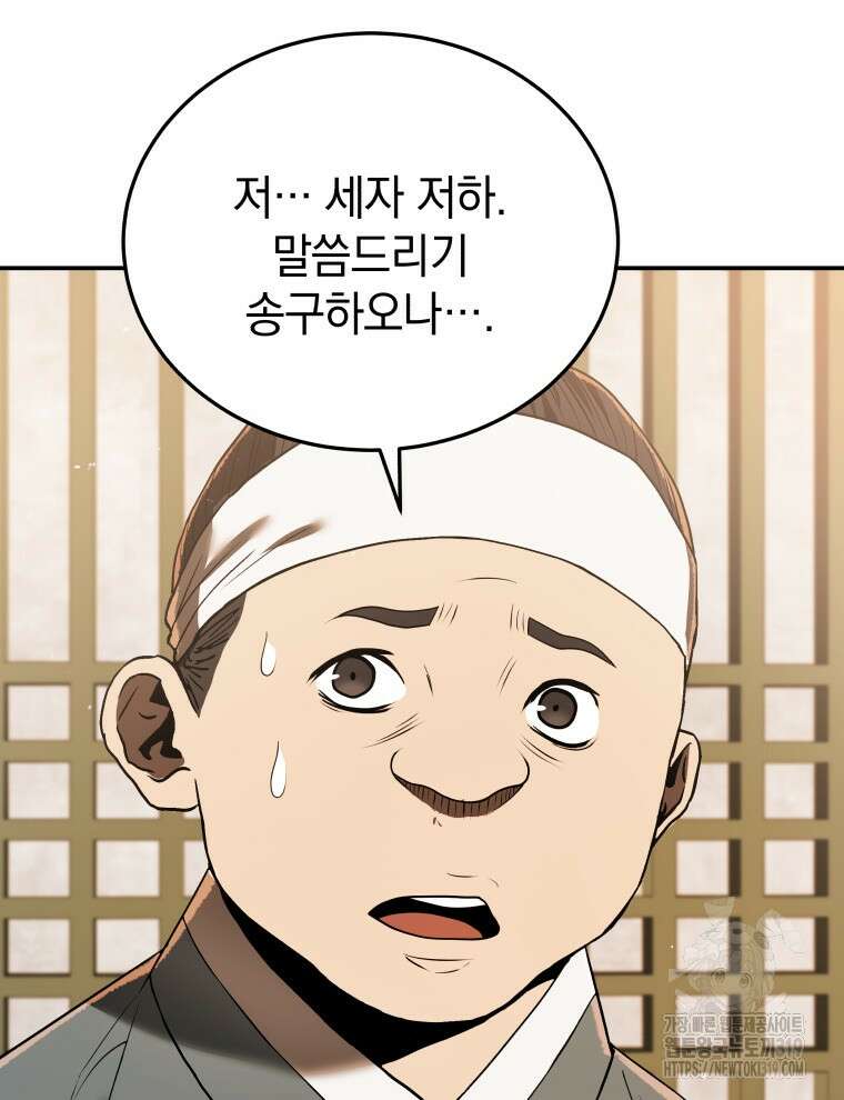 블랙기업조선 7화 96