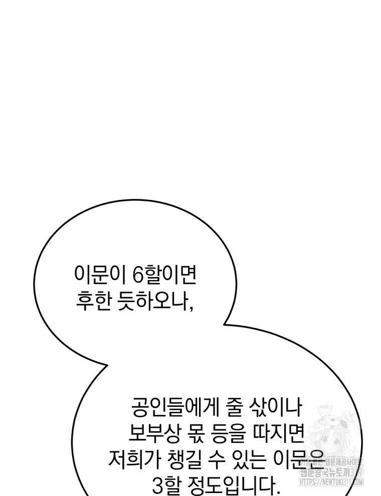 블랙기업조선 7화 98