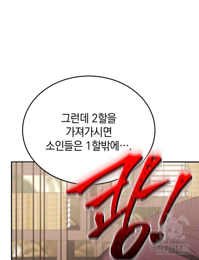 블랙기업조선 7화 100