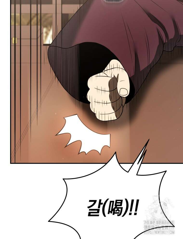 블랙기업조선 7화 101