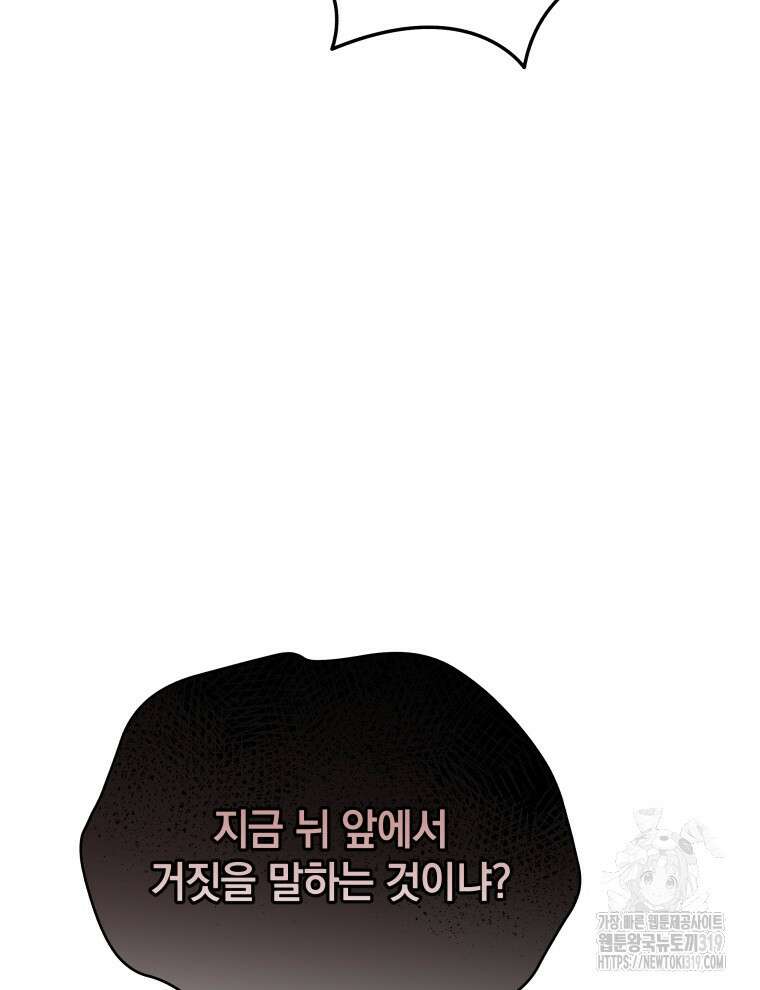 블랙기업조선 7화 102