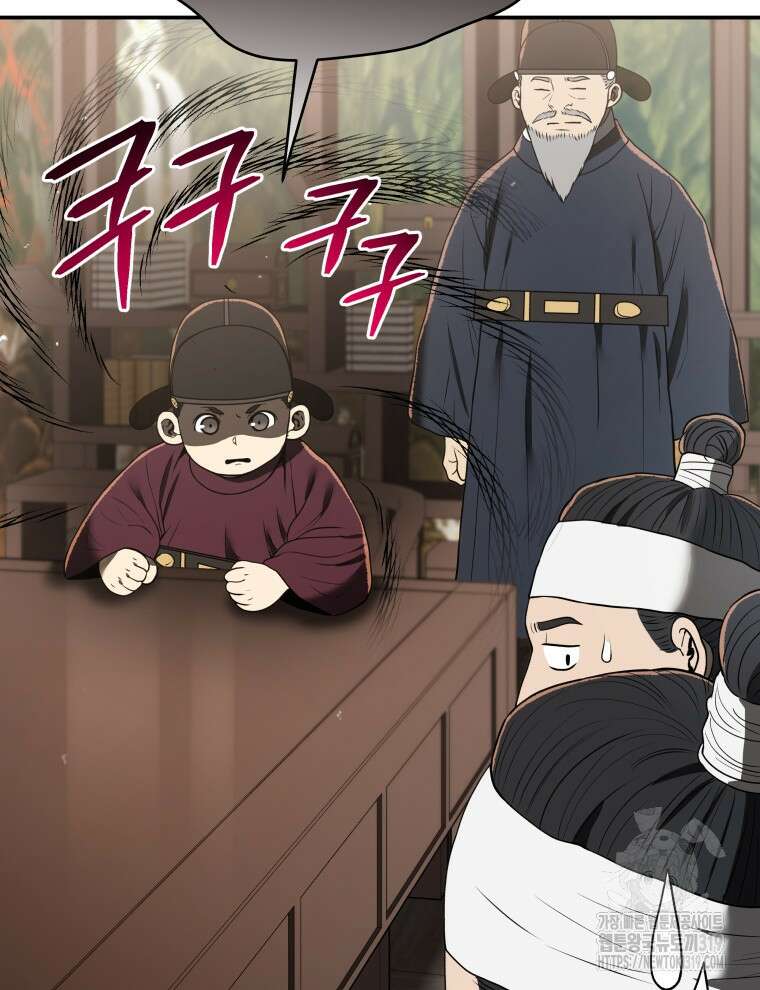 블랙기업조선 7화 103