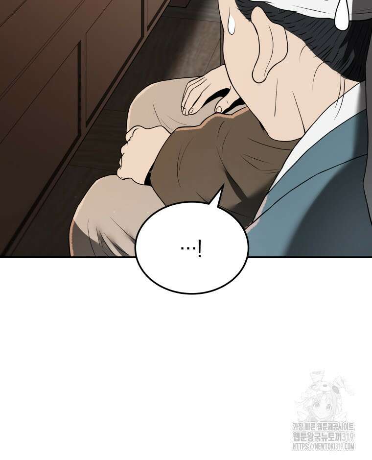 블랙기업조선 7화 104