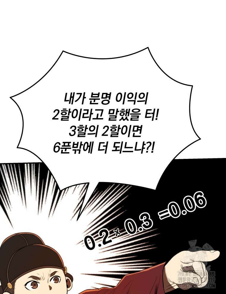 블랙기업조선 7화 105