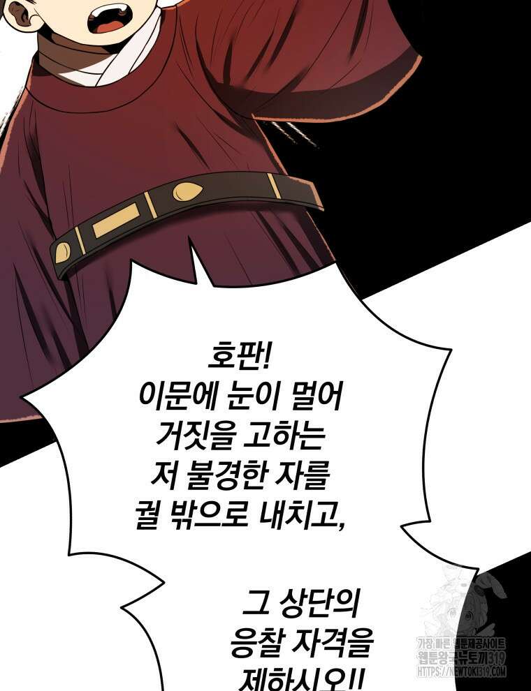 블랙기업조선 7화 106