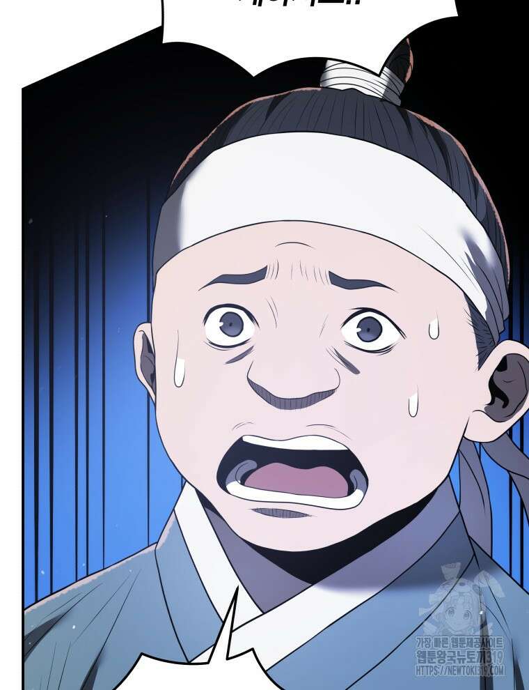 블랙기업조선 7화 107