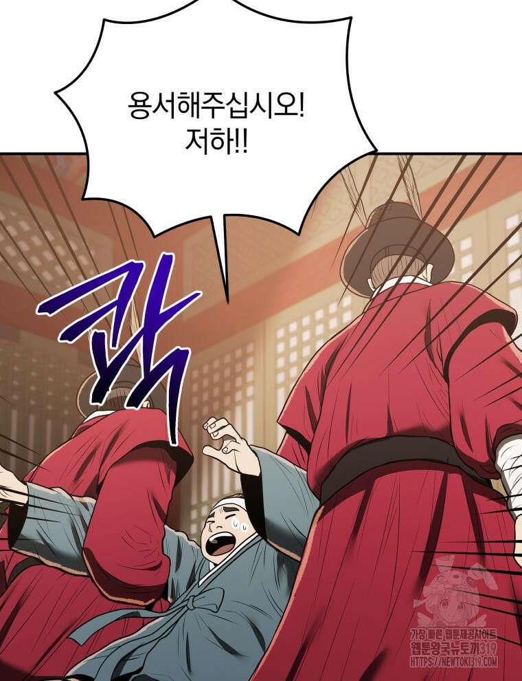 블랙기업조선 7화 109