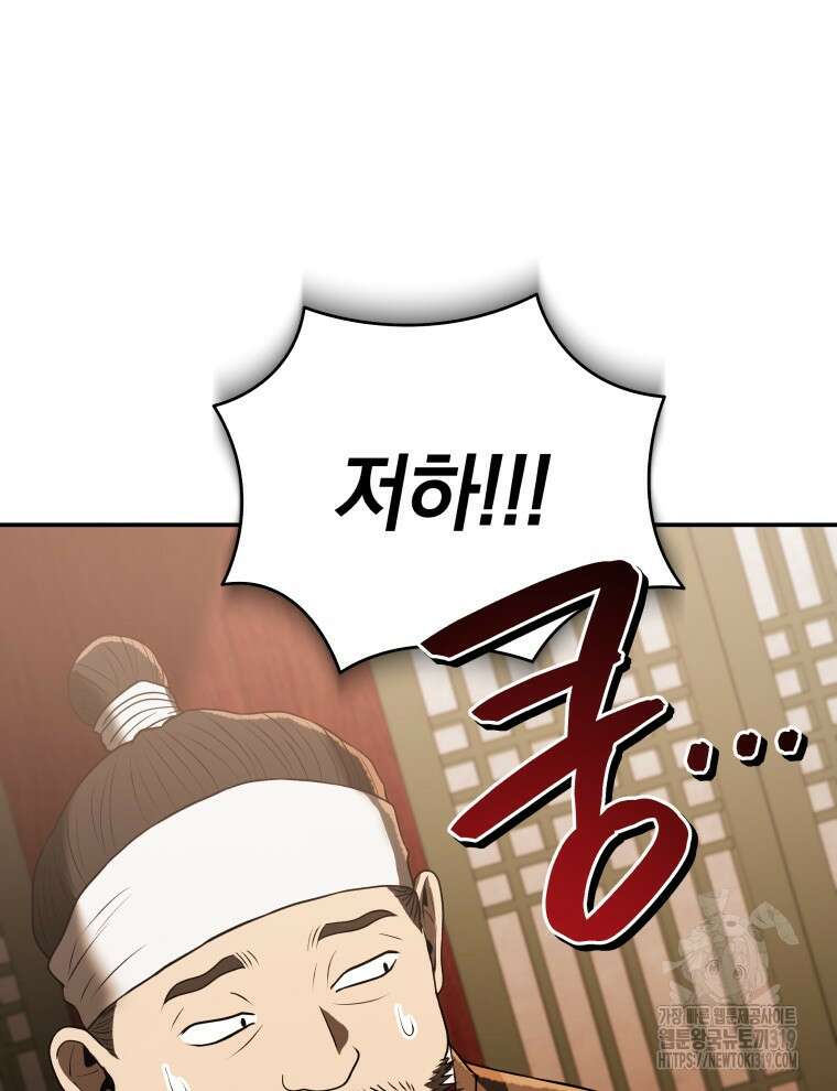블랙기업조선 7화 111
