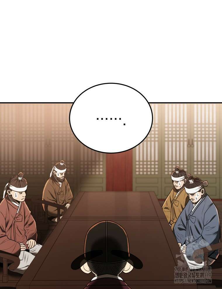 블랙기업조선 7화 113