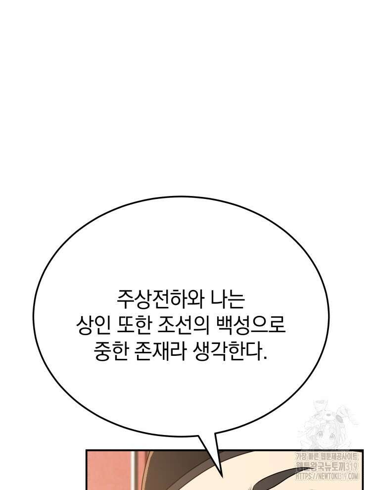 블랙기업조선 7화 115