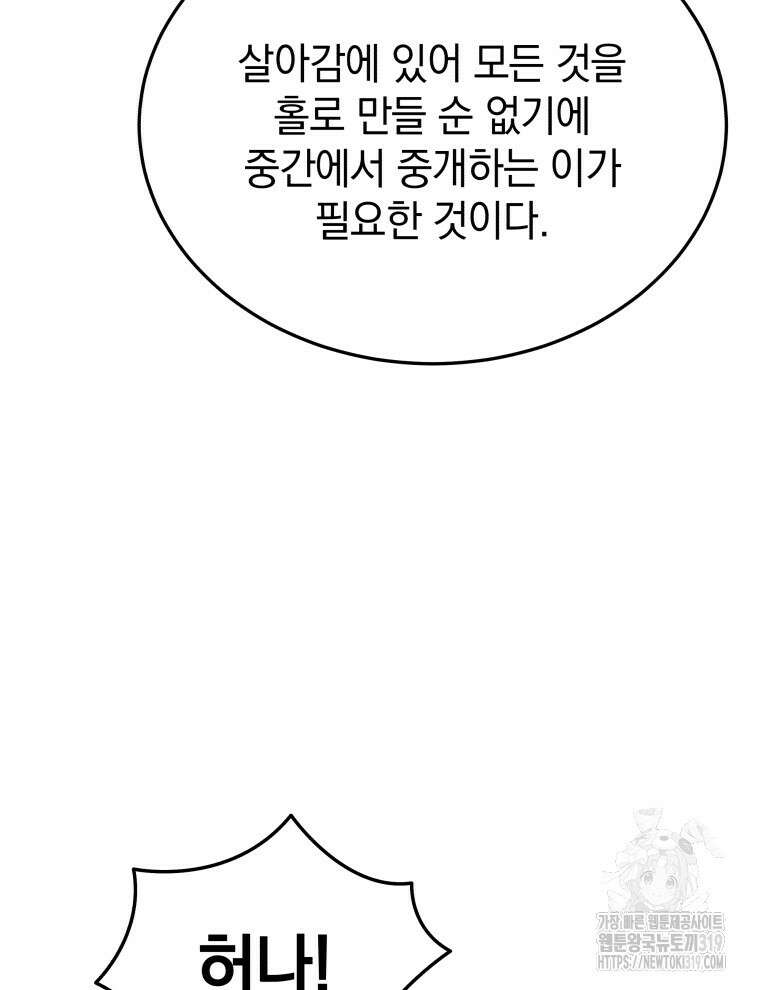 블랙기업조선 7화 117