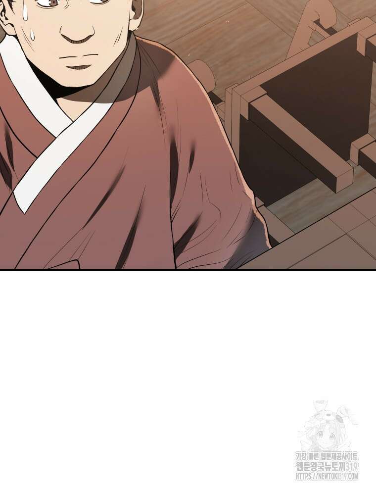 블랙기업조선 7화 119