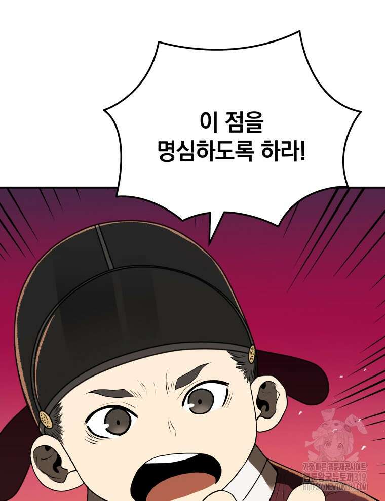 블랙기업조선 7화 120