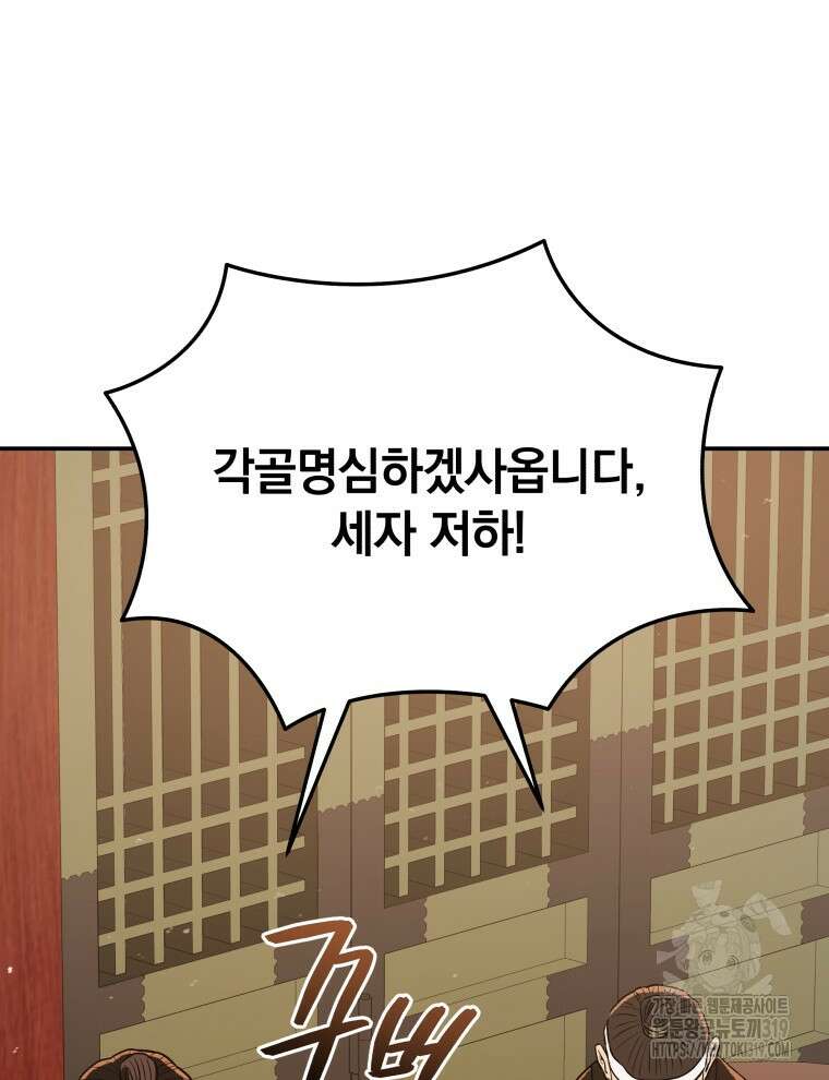 블랙기업조선 7화 122