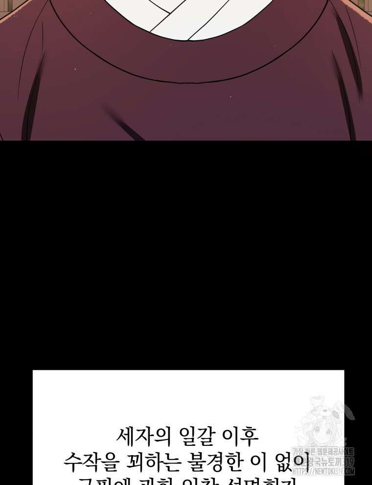 블랙기업조선 7화 126
