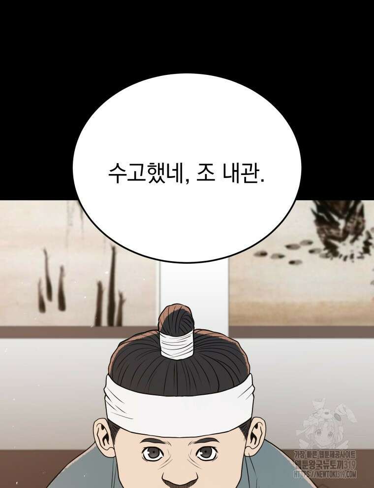 블랙기업조선 7화 132