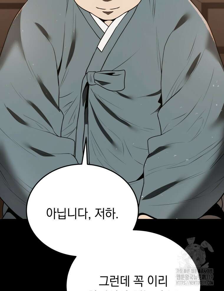 블랙기업조선 7화 133