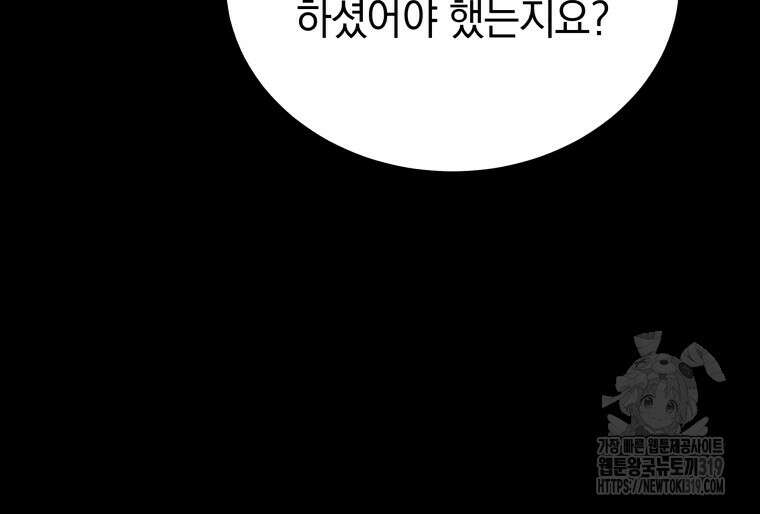 블랙기업조선 7화 134