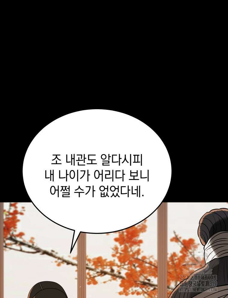 블랙기업조선 7화 135