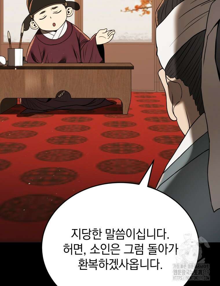 블랙기업조선 7화 136