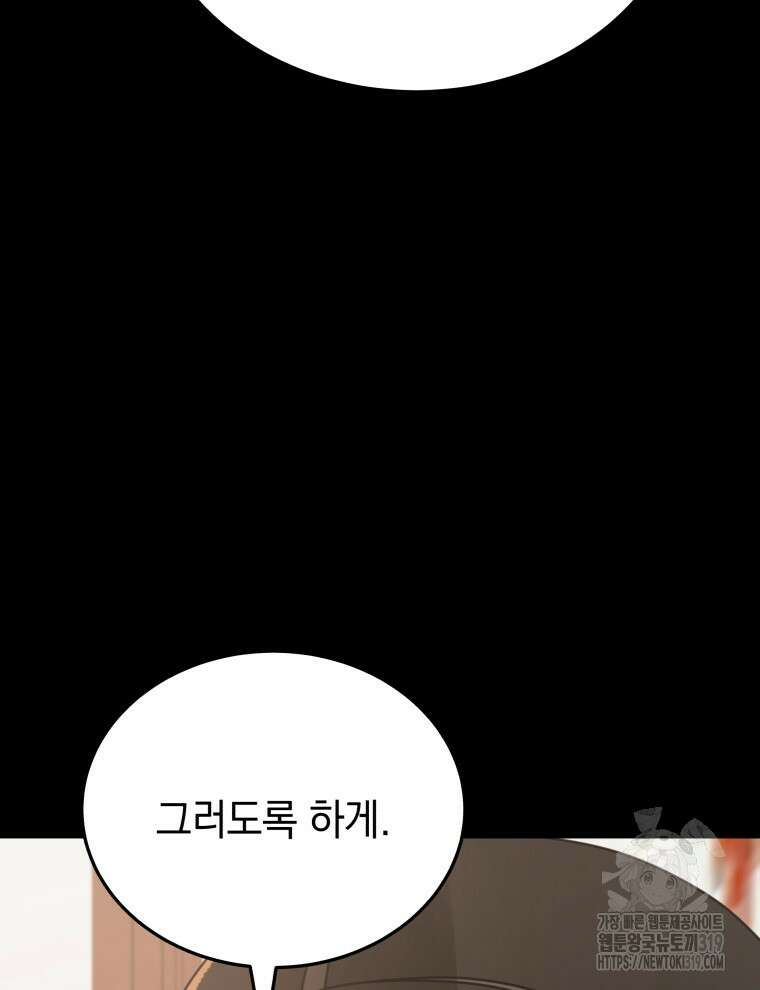 블랙기업조선 7화 137