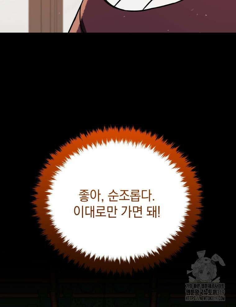 블랙기업조선 7화 139