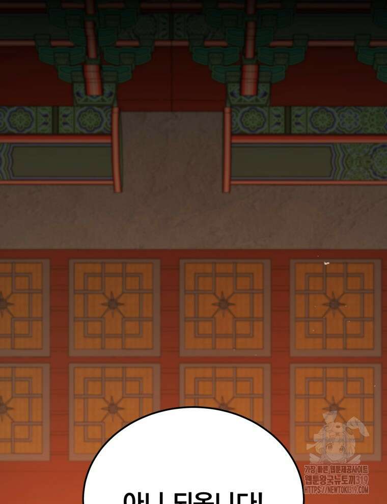 블랙기업조선 7화 140
