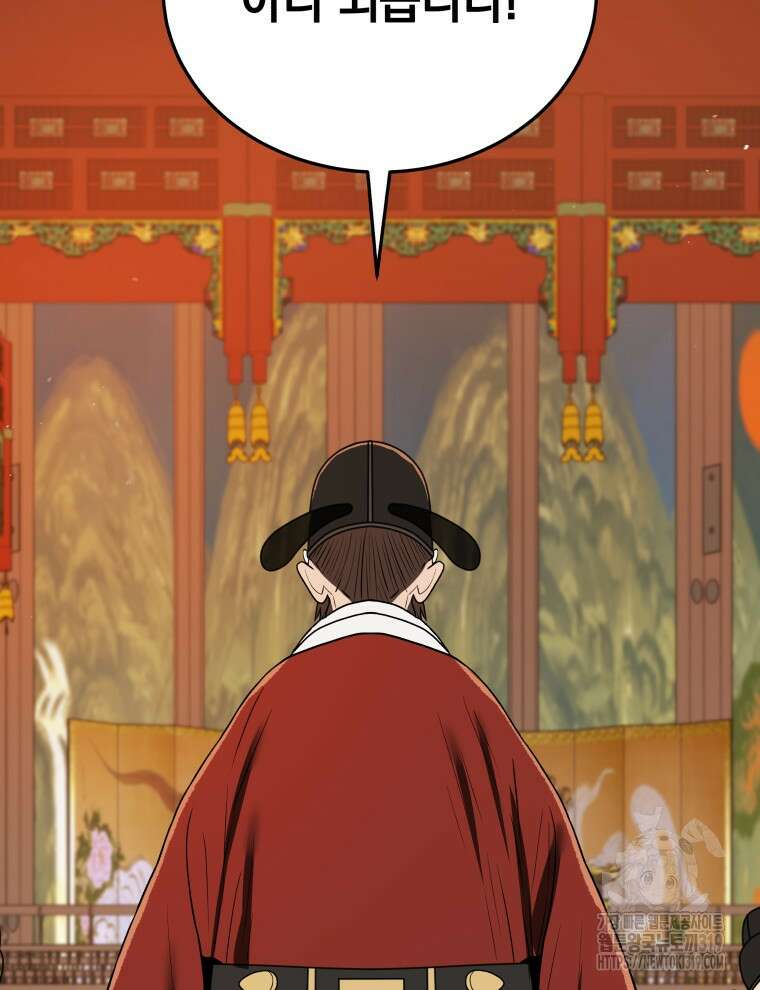 블랙기업조선 7화 141
