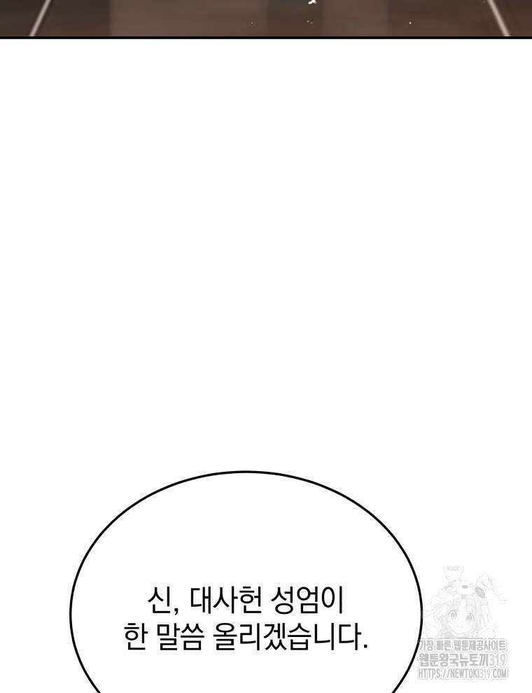 블랙기업조선 7화 143