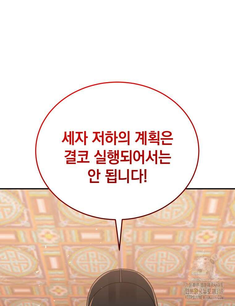 블랙기업조선 7화 146