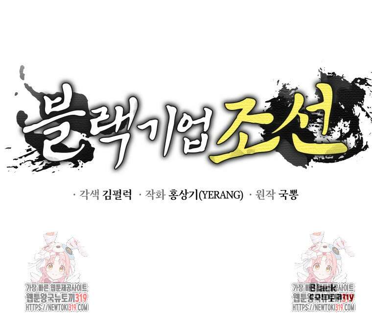 블랙기업조선 7화 149