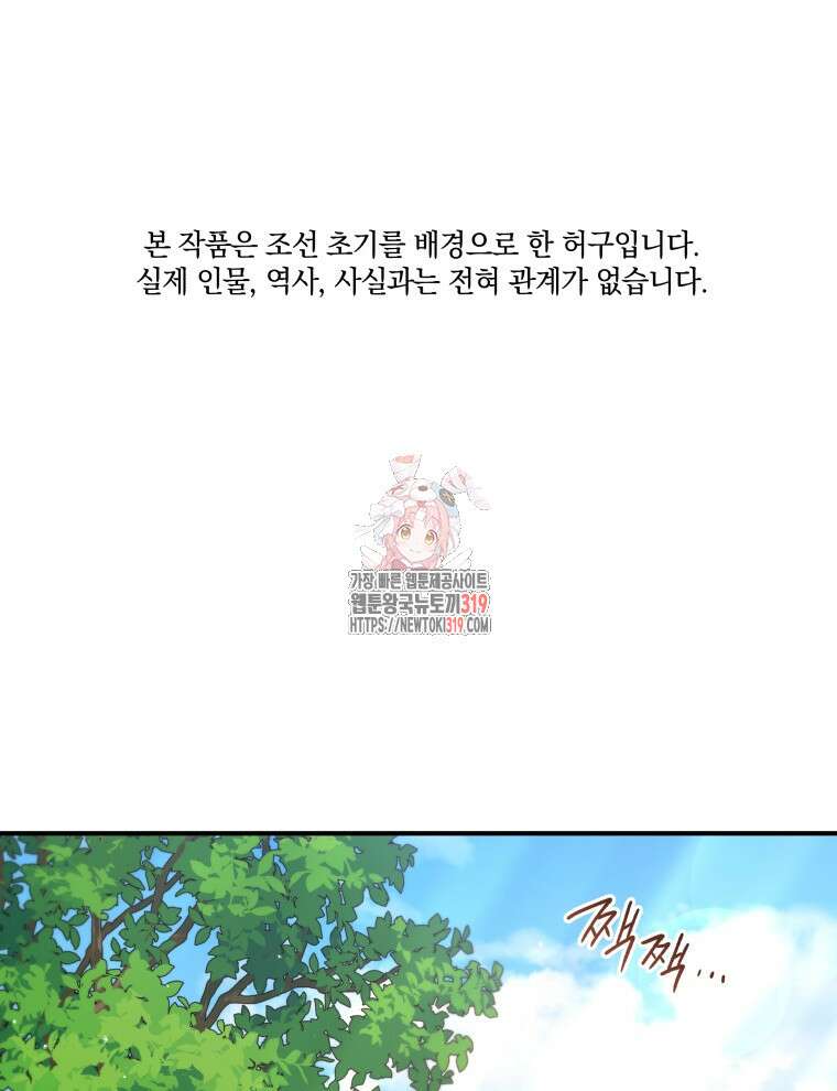 블랙기업조선 14화 1