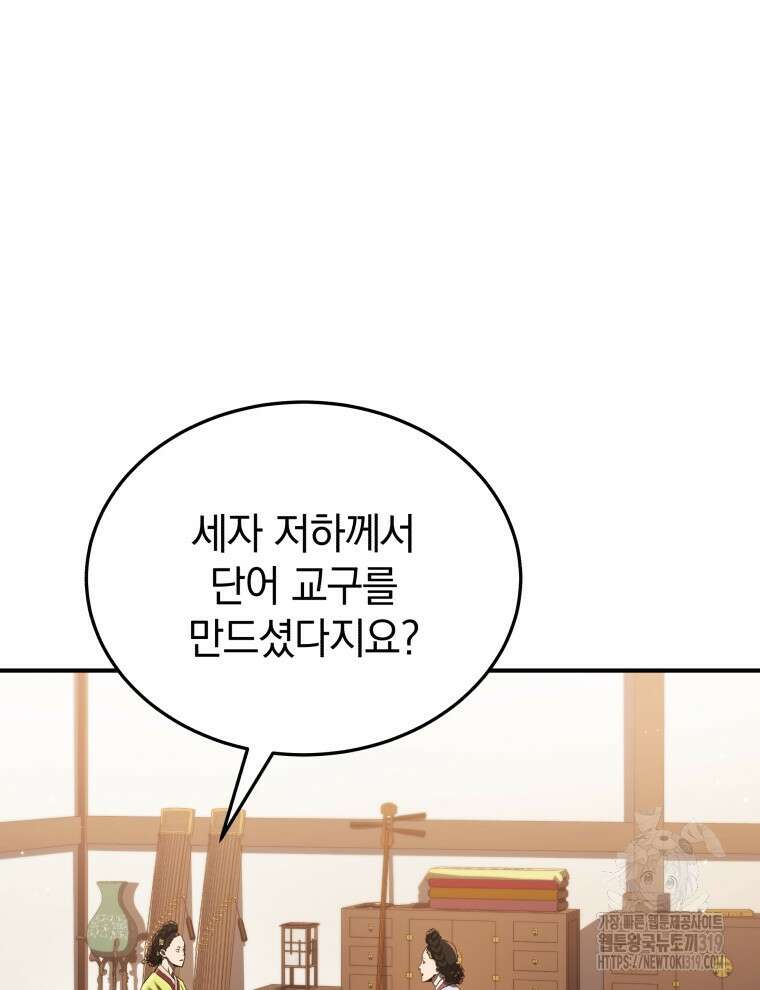 블랙기업조선 14화 3