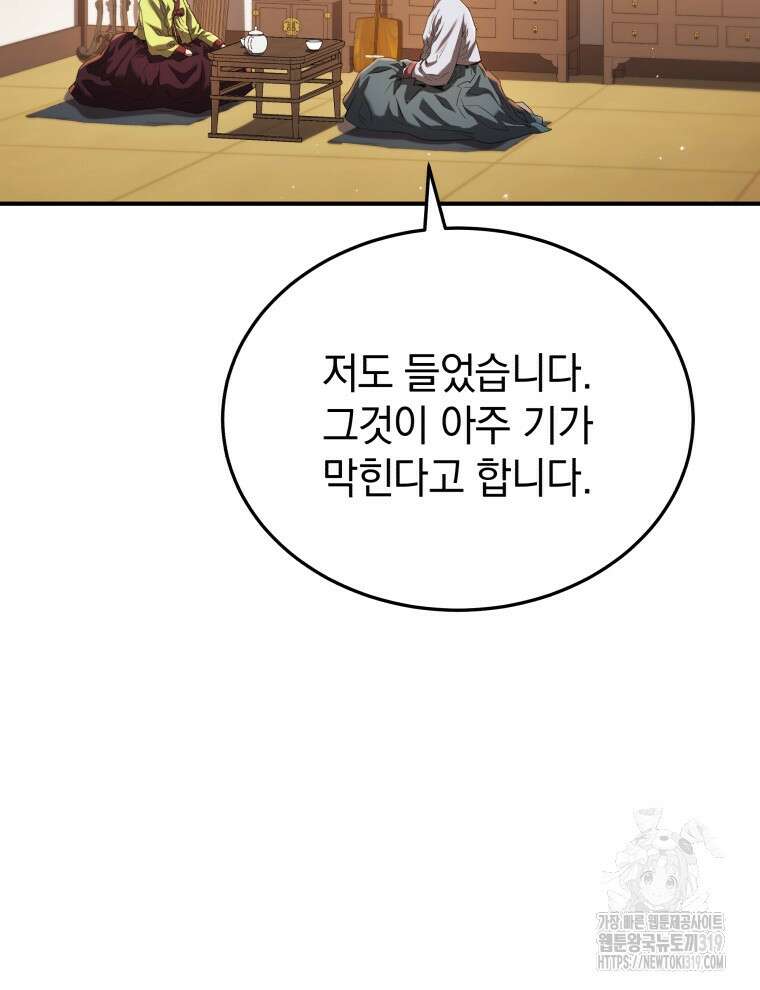 블랙기업조선 14화 4