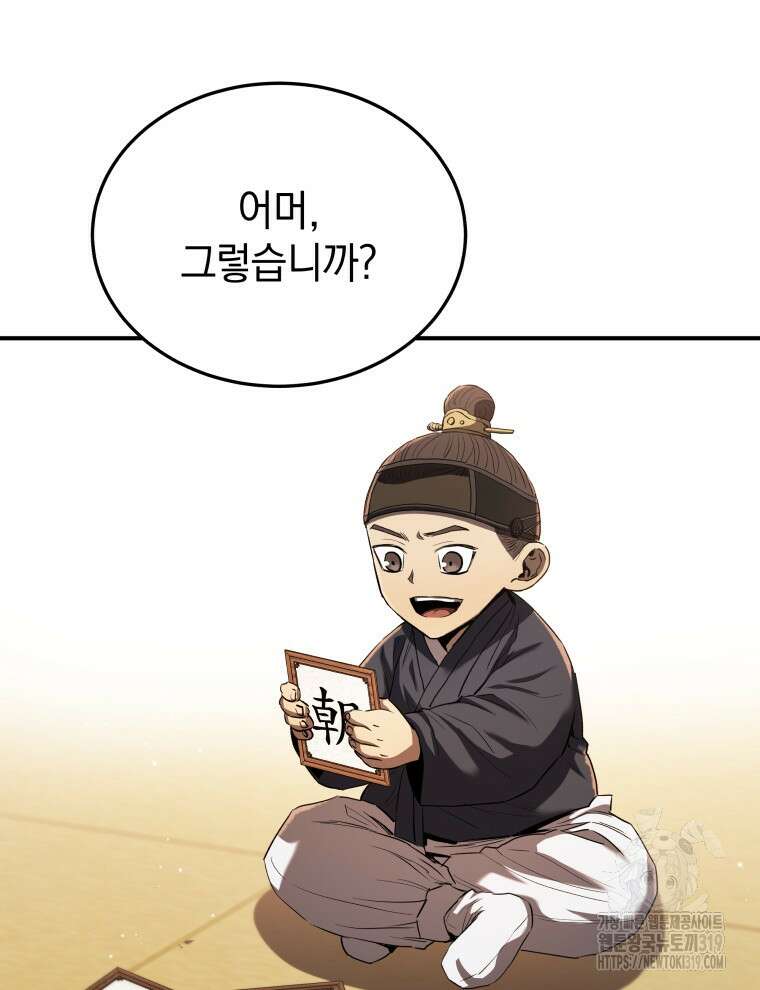 블랙기업조선 14화 5