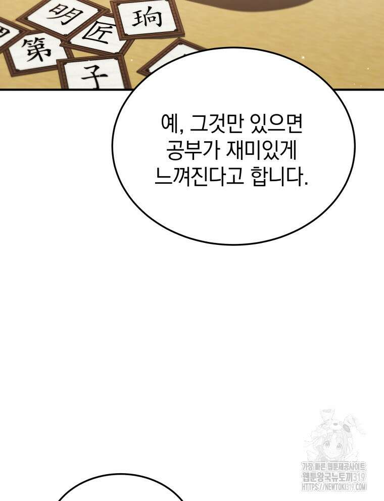 블랙기업조선 14화 6
