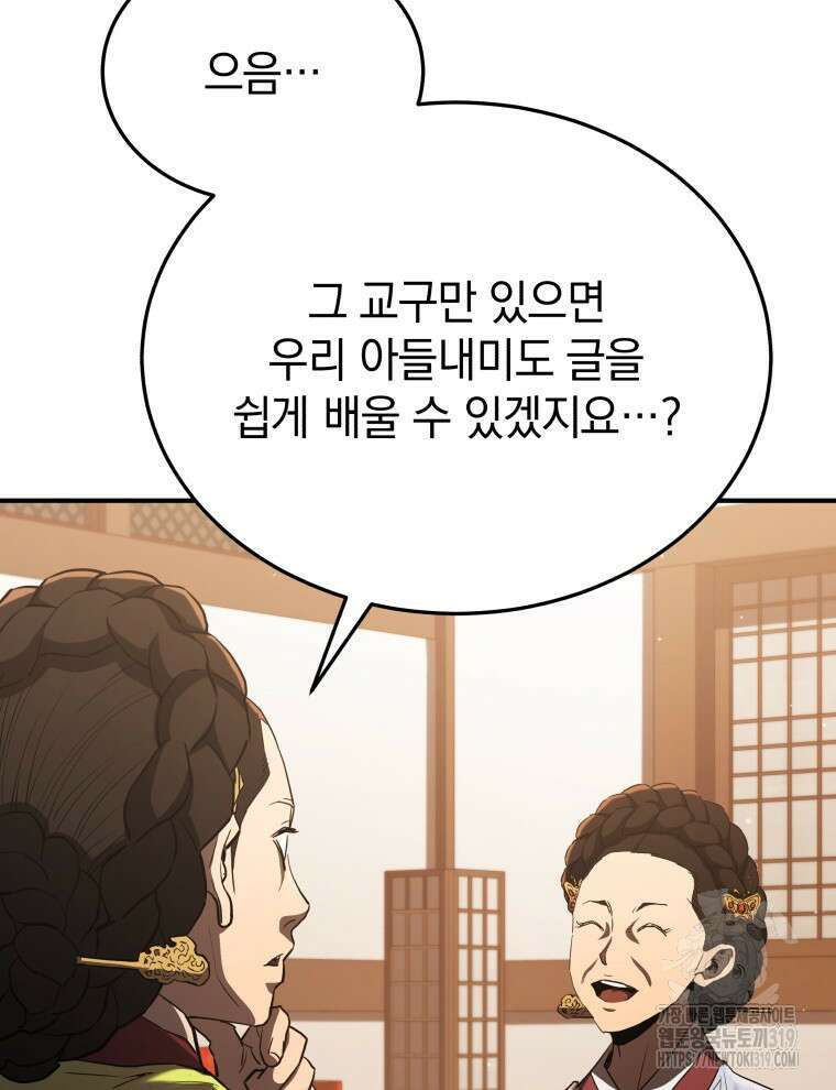 블랙기업조선 14화 7