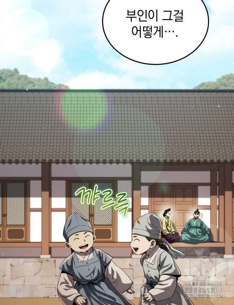블랙기업조선 14화 10