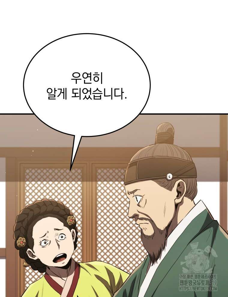 블랙기업조선 14화 12