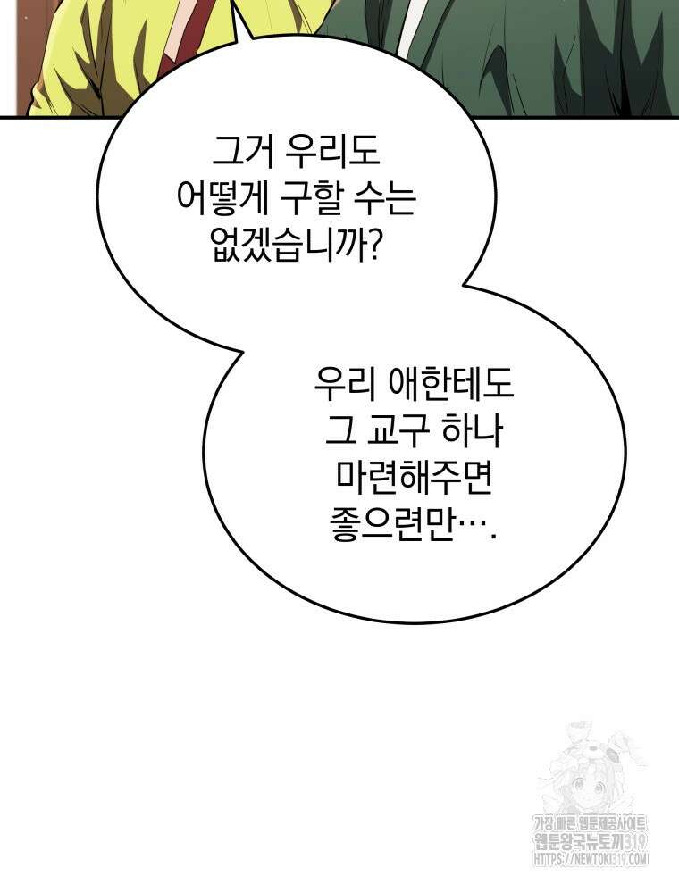 블랙기업조선 14화 13