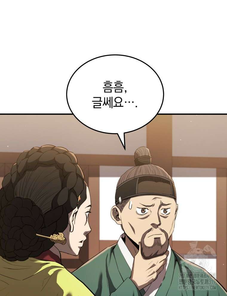 블랙기업조선 14화 14