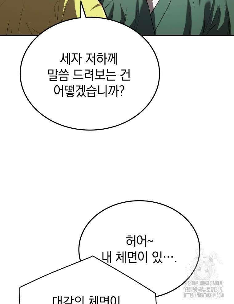 블랙기업조선 14화 15