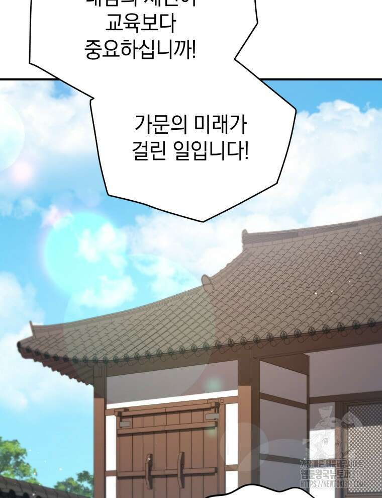 블랙기업조선 14화 16