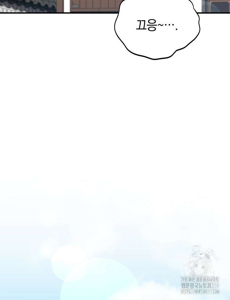 블랙기업조선 14화 17