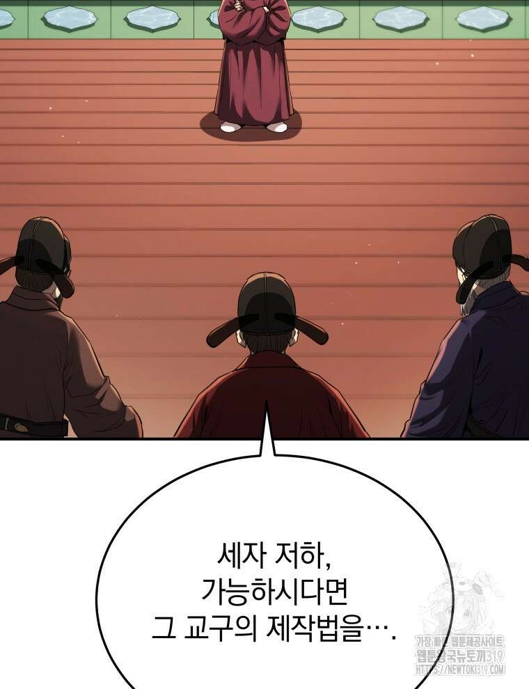 블랙기업조선 14화 19