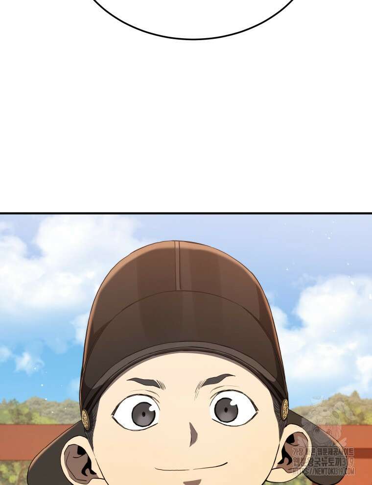 블랙기업조선 14화 20