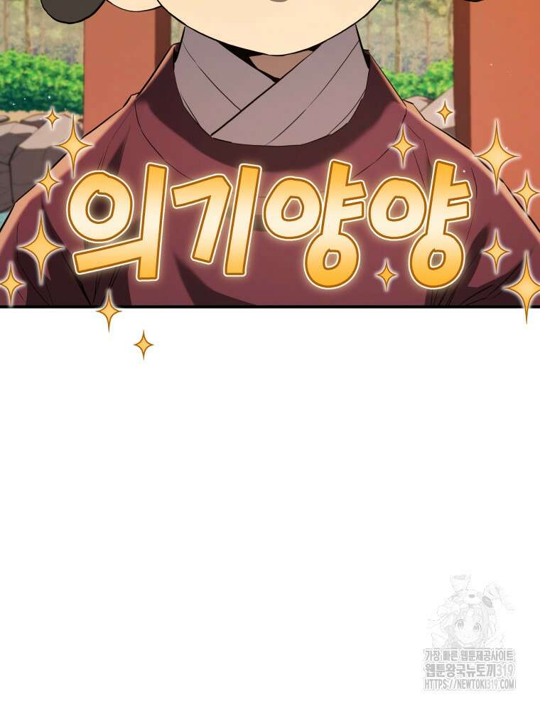 블랙기업조선 14화 21